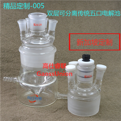 Boutique Customization -005 Singapore Customized Double layered Separable Traditional Five Port Electrolytic Cell